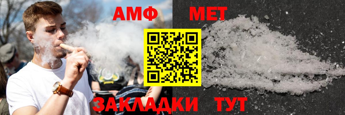 АМФ VHQ  Amphetamine  Тихорецк  АМФ  Вход с VPN 