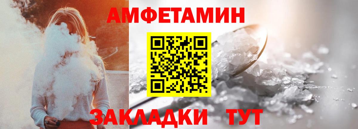 Амфетамин Розовый Тихорецк