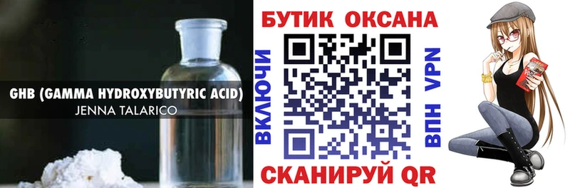 БУТИРАТ BDO  наркошоп  Тихорецк 