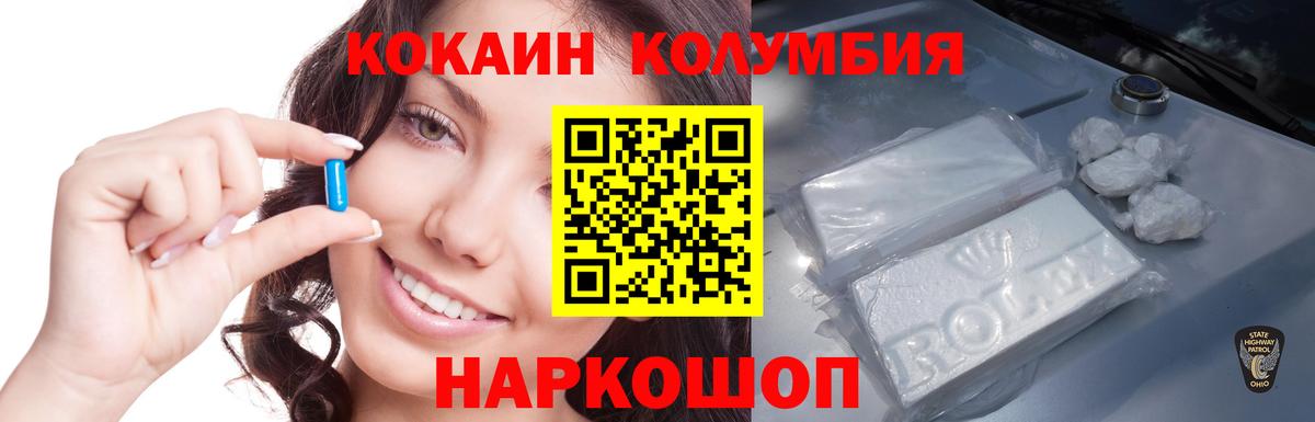 КОКАИН VHQ Тихорецк