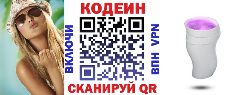 Кодеиновый сироп Lean Purple Drank  купить наркотики сайты  Тихорецк 