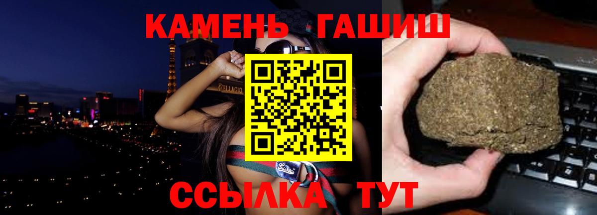 что такое наркотик  Вход с VPN  ГАШИШ Cannabis  Тихорецк  ГАШ индика сатива 