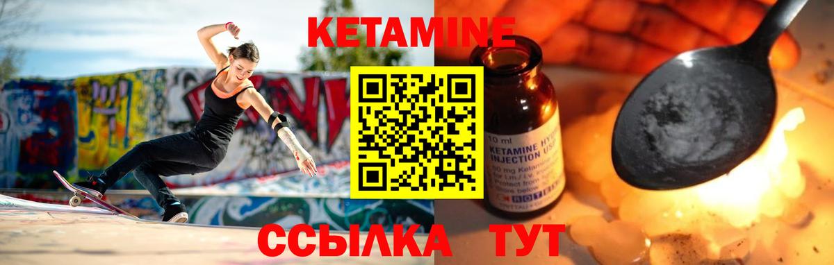 Кетамин VHQ  Вход с VPN  Тихорецк  КЕТАМИН ketamine 