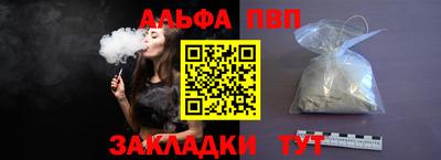 Альфа ПВП Гусь-Хрустальный