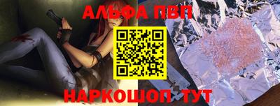 Альфа ПВП Гусь-Хрустальный