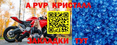 Альфа ПВП Гусь-Хрустальный