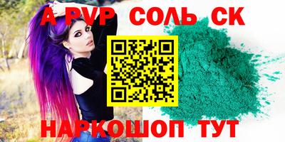 Альфа ПВП Гусь-Хрустальный