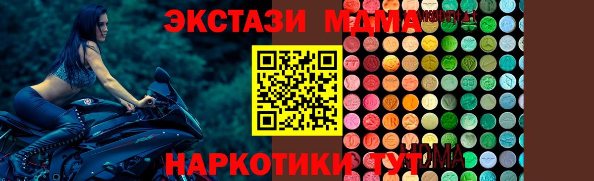 Тихорецк  МДМА кристаллы  MDMA VHQ  Вход с VPN 