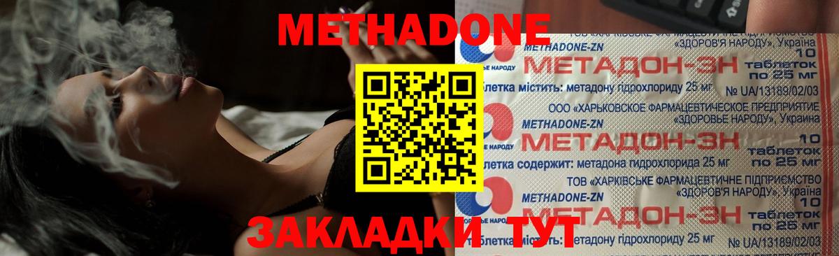 Метадон мёд Тихорецк