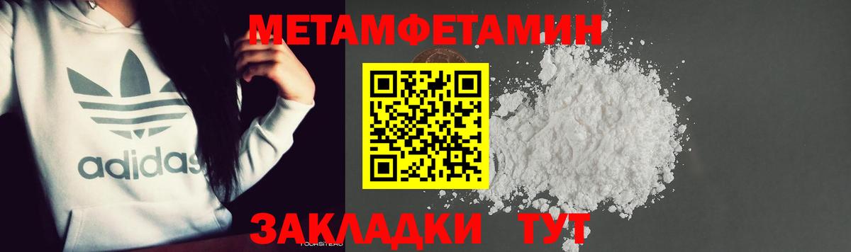 МЕТАМФЕТАМИН мет Тихорецк