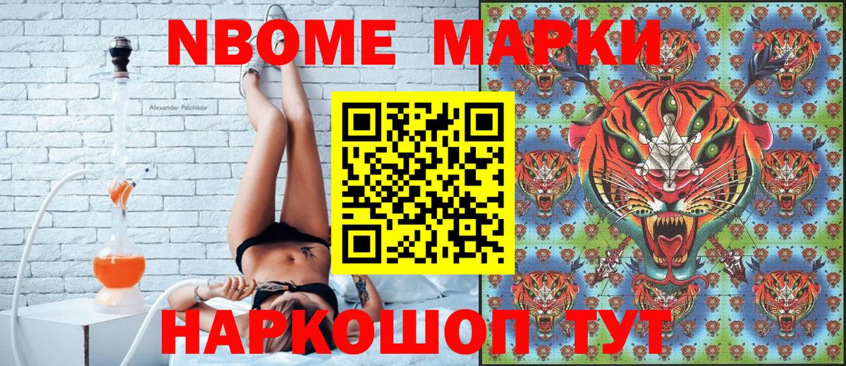Марки 25I-NBOMe 1,8мг  Марки 25I-NBOMe 1,8мг  Тихорецк  Марки N-bome  купить  цена  Вход с VPN 