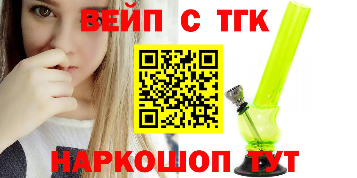Дистиллят ТГК концентрат  Вход с VPN  Тихорецк 