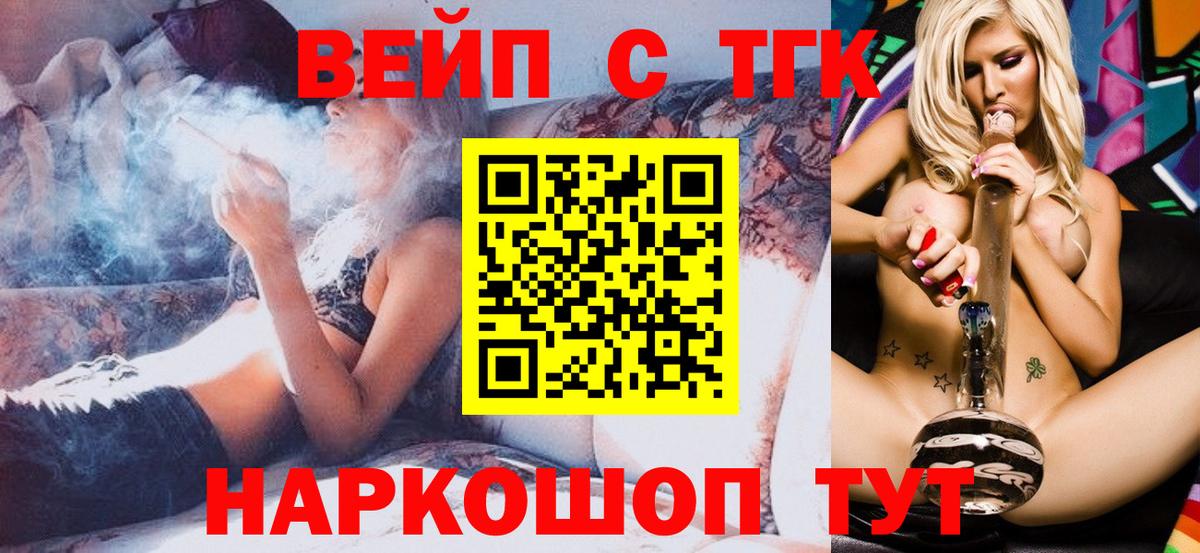 Дистиллят ТГК THC oil Тихорецк
